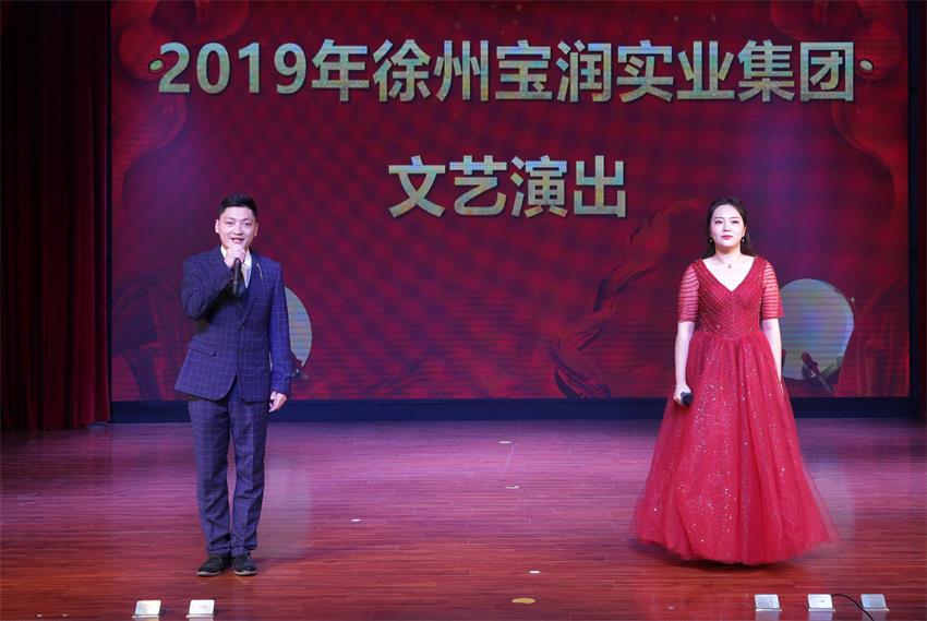 B体育-B体育（中国）2019年度工作动员大会---精彩的汇报演出